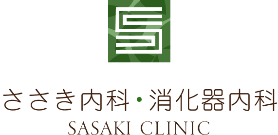 ささき内科・消化器内科
